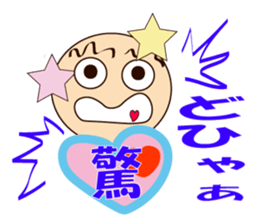 heart-rin-man daily life sticker #10195438