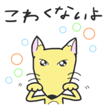 kitsune no Ma-kun sticker #10195990