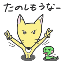 kitsune no Ma-kun sticker #10195999