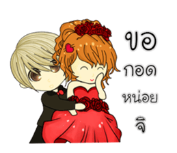 I was her(Thai) sticker #10196459