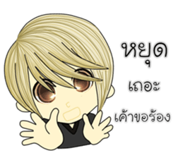 I was her(Thai) sticker #10196461