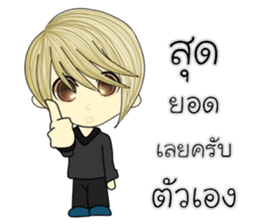 I was her(Thai) sticker #10196463
