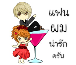 I was her(Thai) sticker #10196464