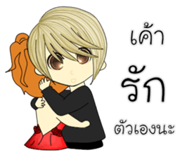 I was her(Thai) sticker #10196468