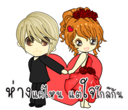 I was her(Thai) sticker #10196471