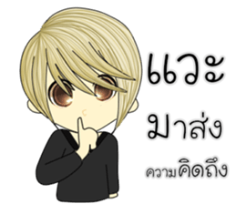 I was her(Thai) sticker #10196474