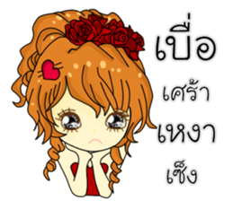 I was her(Thai) sticker #10196475