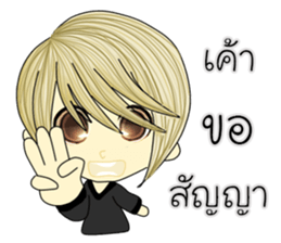 I was her(Thai) sticker #10196476