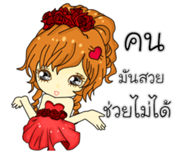 I was her(Thai) sticker #10196479