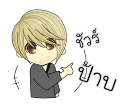 I was her(Thai) sticker #10196488