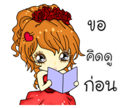 I was her(Thai) sticker #10196491