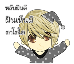 I was her(Thai) sticker #10196492
