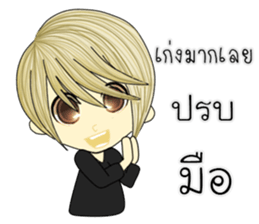 I was her(Thai) sticker #10196494