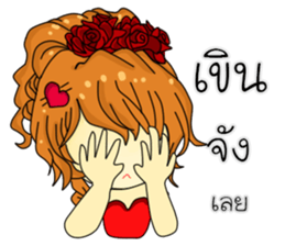 I was her(Thai) sticker #10196495