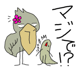 Shoebill and Lungfish sticker #10197081