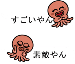 I am an octopus.2 sticker #10197872