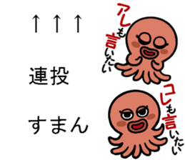 I am an octopus.2 sticker #10197879