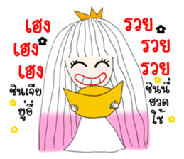 I'm Princess Ka sticker #10197915