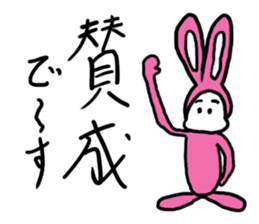 Rabbit G sticker #10198008