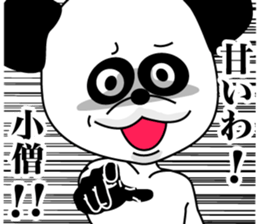 1/3 naive panda4 sticker #10198044