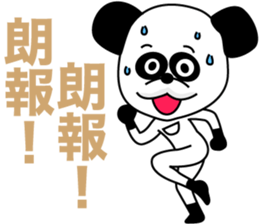 1/3 naive panda4 sticker #10198059