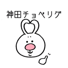 My friend is "Kanda" sticker #10198276