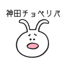 My friend is "Kanda" sticker #10198277