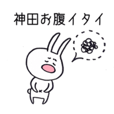 My friend is "Kanda" sticker #10198283