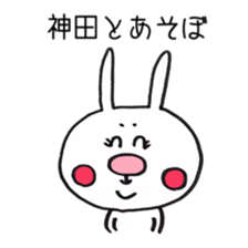 My friend is "Kanda" sticker #10198294