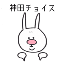 My friend is "Kanda" sticker #10198300