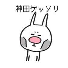 My friend is "Kanda" sticker #10198307