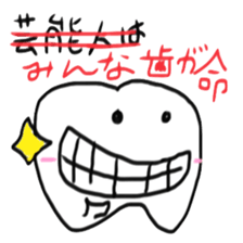 The teeth of the dictionary sticker #10198402