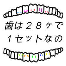 The teeth of the dictionary sticker #10198409