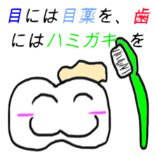 The teeth of the dictionary sticker #10198410