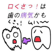 The teeth of the dictionary sticker #10198412