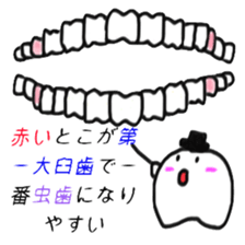 The teeth of the dictionary sticker #10198415