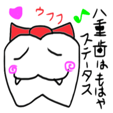 The teeth of the dictionary sticker #10198425