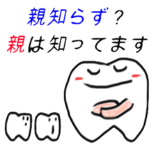 The teeth of the dictionary sticker #10198426