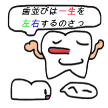 The teeth of the dictionary sticker #10198429