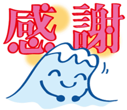 Fujiyama Boy (good simple sentence) sticker #10198480