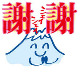 Fujiyama Boy (good simple sentence) sticker #10198481