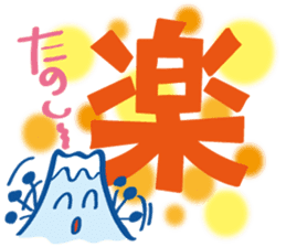 Fujiyama Boy (good simple sentence) sticker #10198482