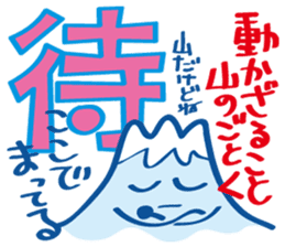 Fujiyama Boy (good simple sentence) sticker #10198485