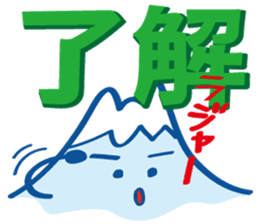Fujiyama Boy (good simple sentence) sticker #10198486