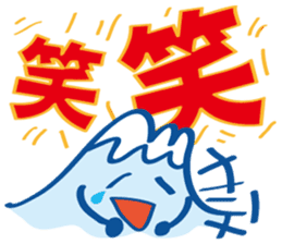 Fujiyama Boy (good simple sentence) sticker #10198488