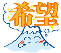 Fujiyama Boy (good simple sentence) sticker #10198490