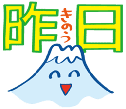 Fujiyama Boy (good simple sentence) sticker #10198492