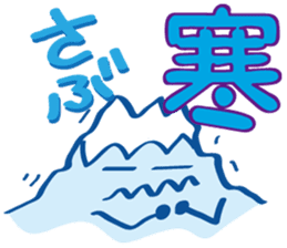 Fujiyama Boy (good simple sentence) sticker #10198501