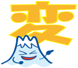 Fujiyama Boy (good simple sentence) sticker #10198503