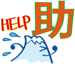 Fujiyama Boy (good simple sentence) sticker #10198505